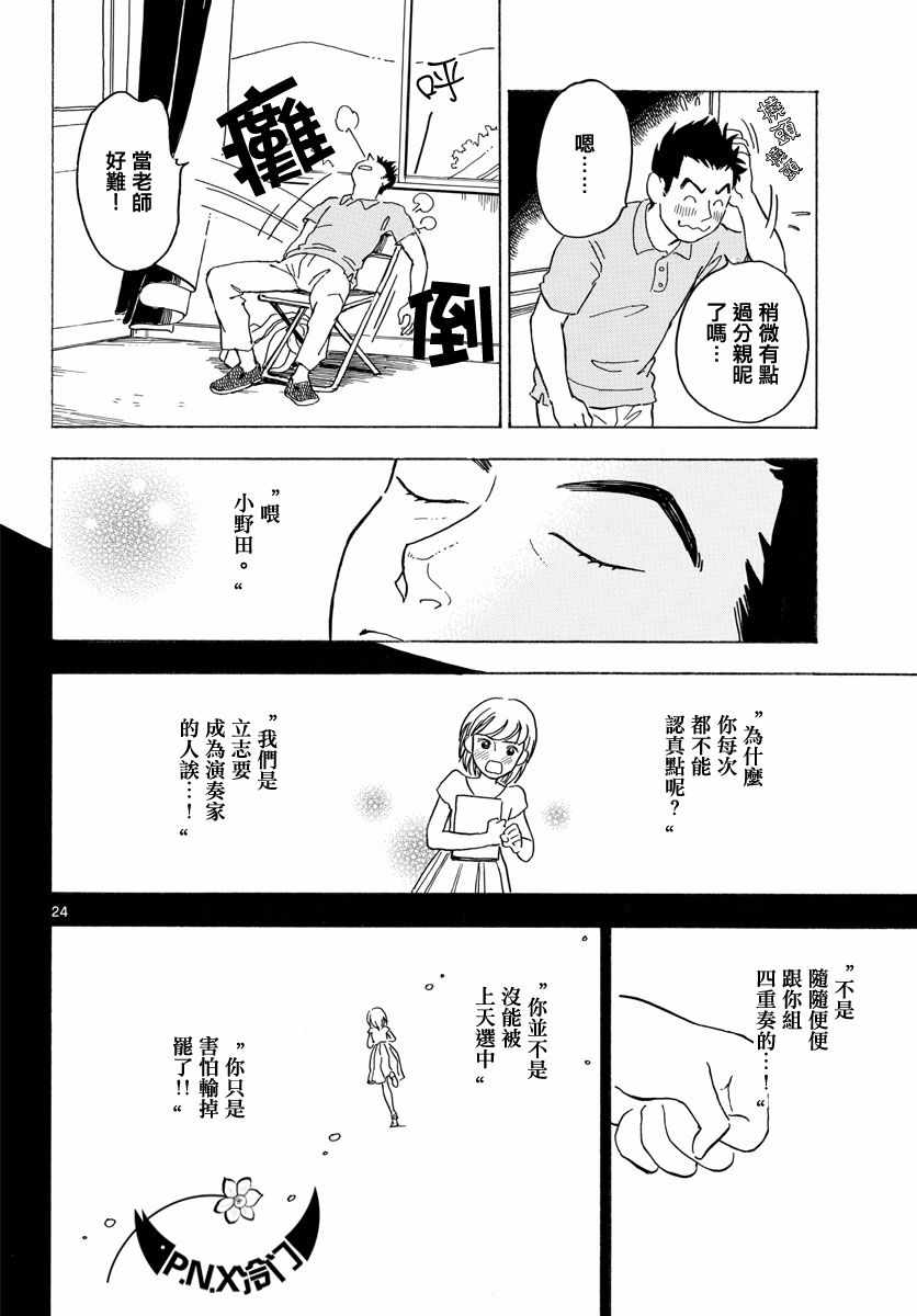 《Bowing！》漫画 003集