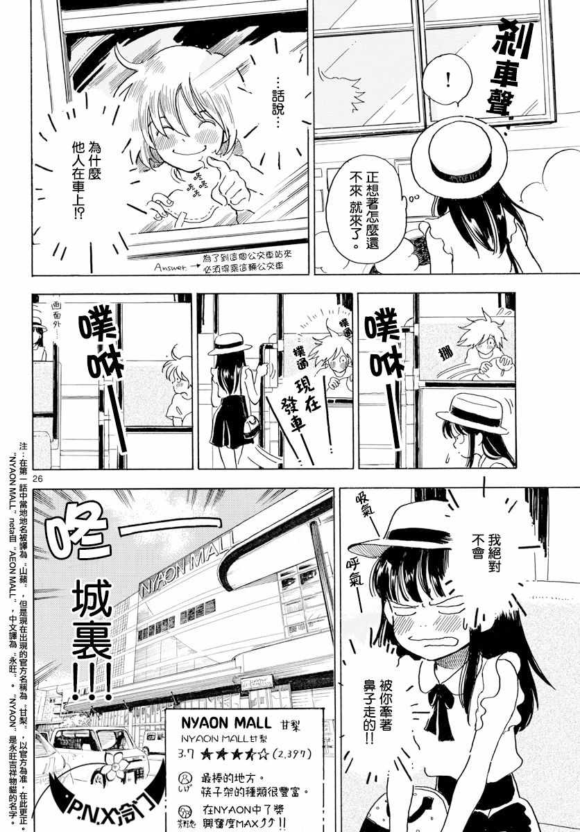 《Bowing！》漫画 003集