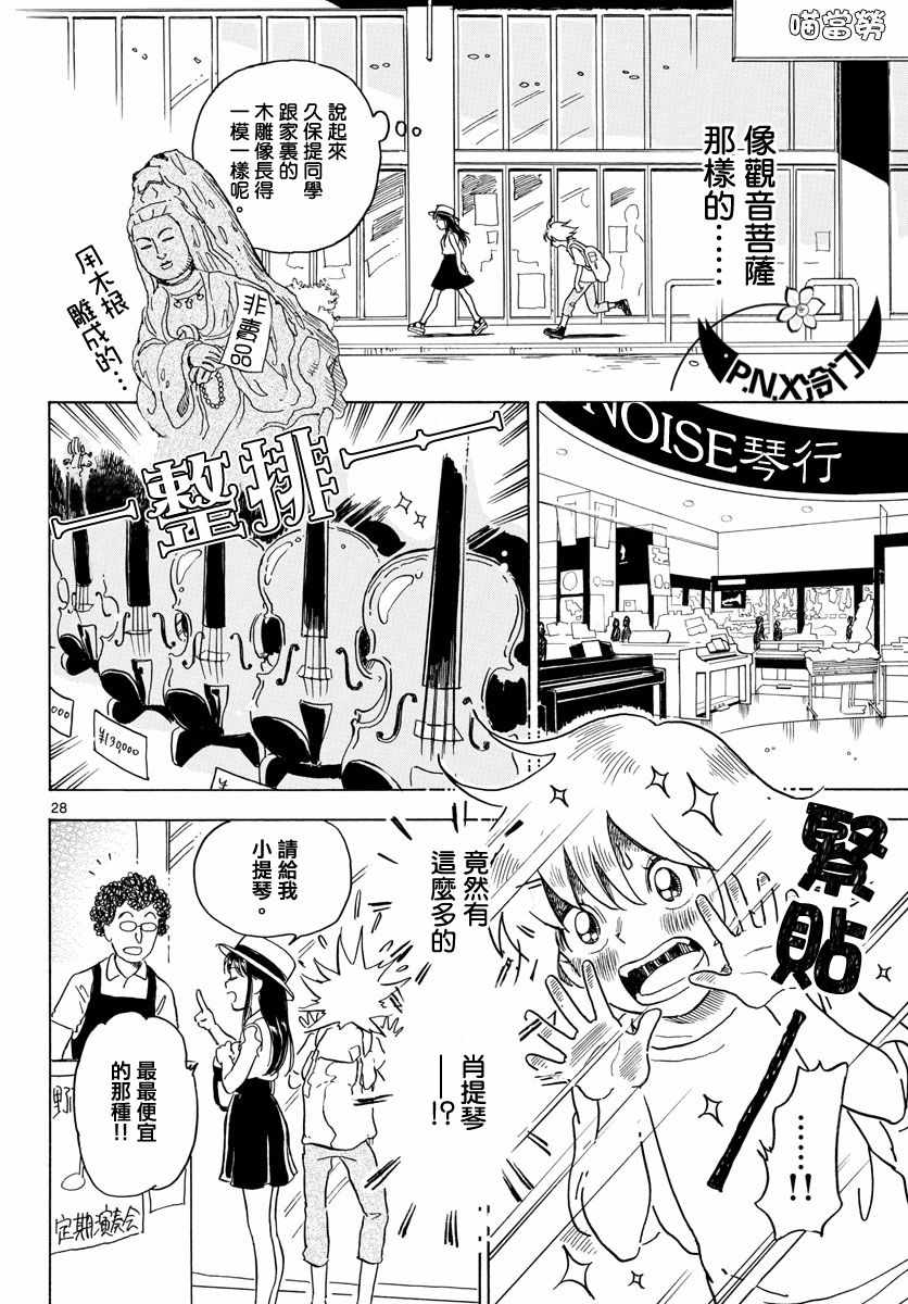 《Bowing！》漫画 003集