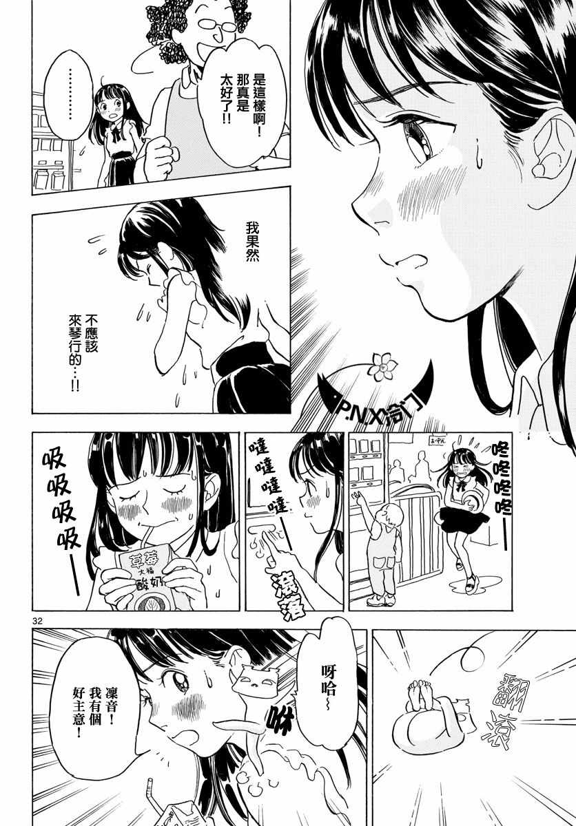 《Bowing！》漫画 003集