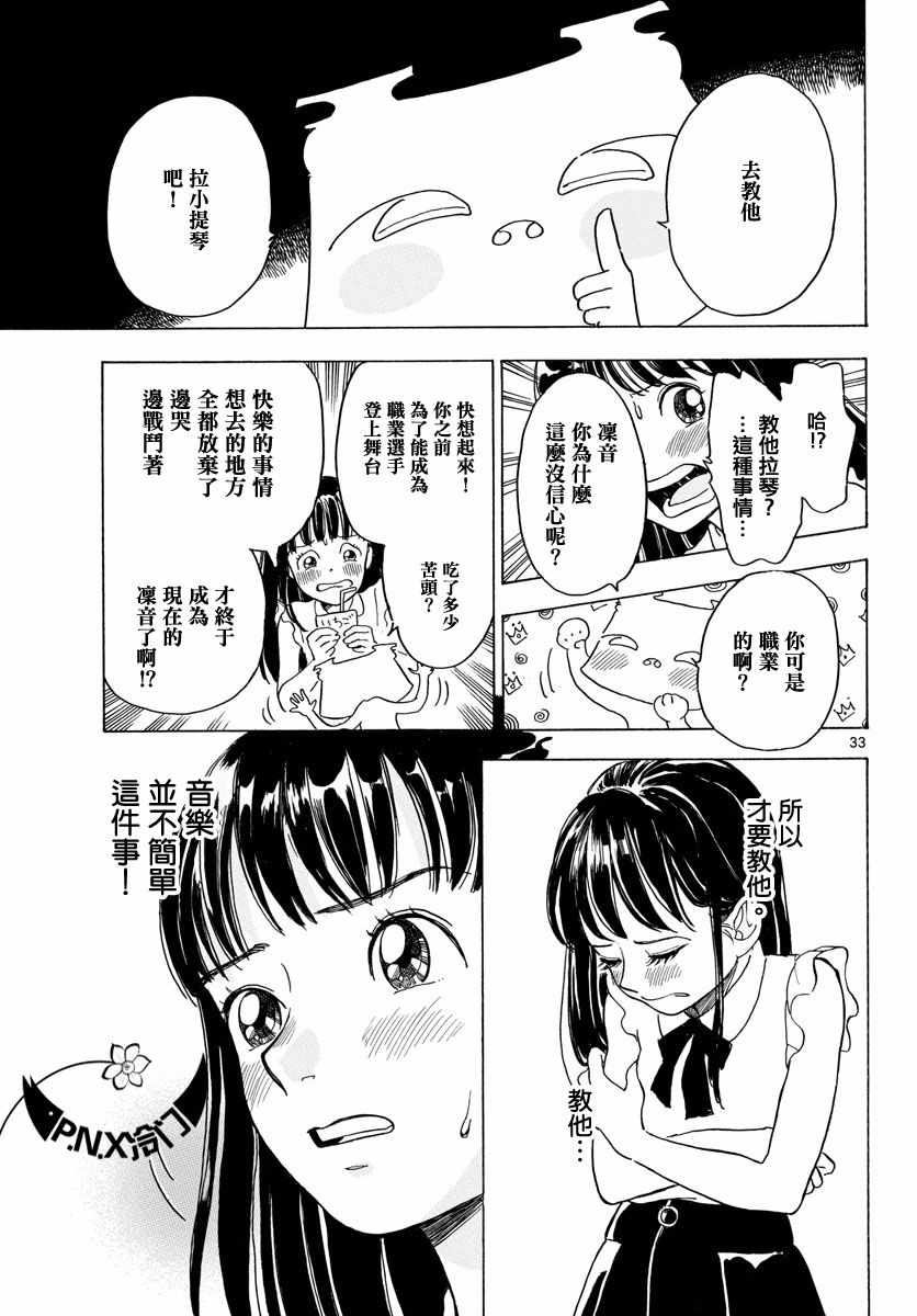 《Bowing！》漫画 003集