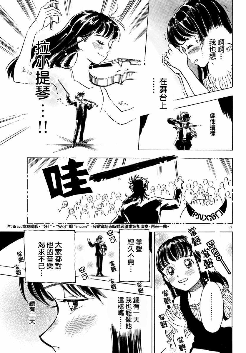 《Bowing！》漫画 004集