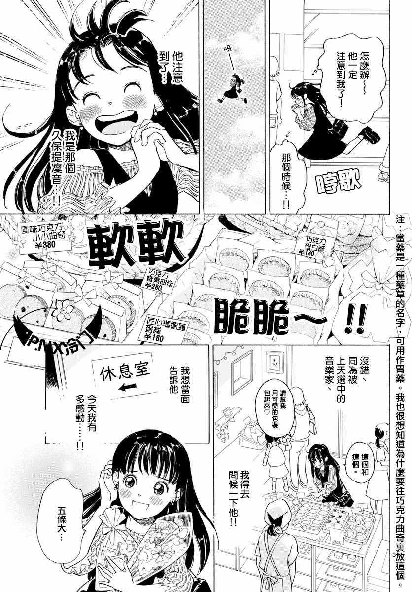 《Bowing！》漫画 005集