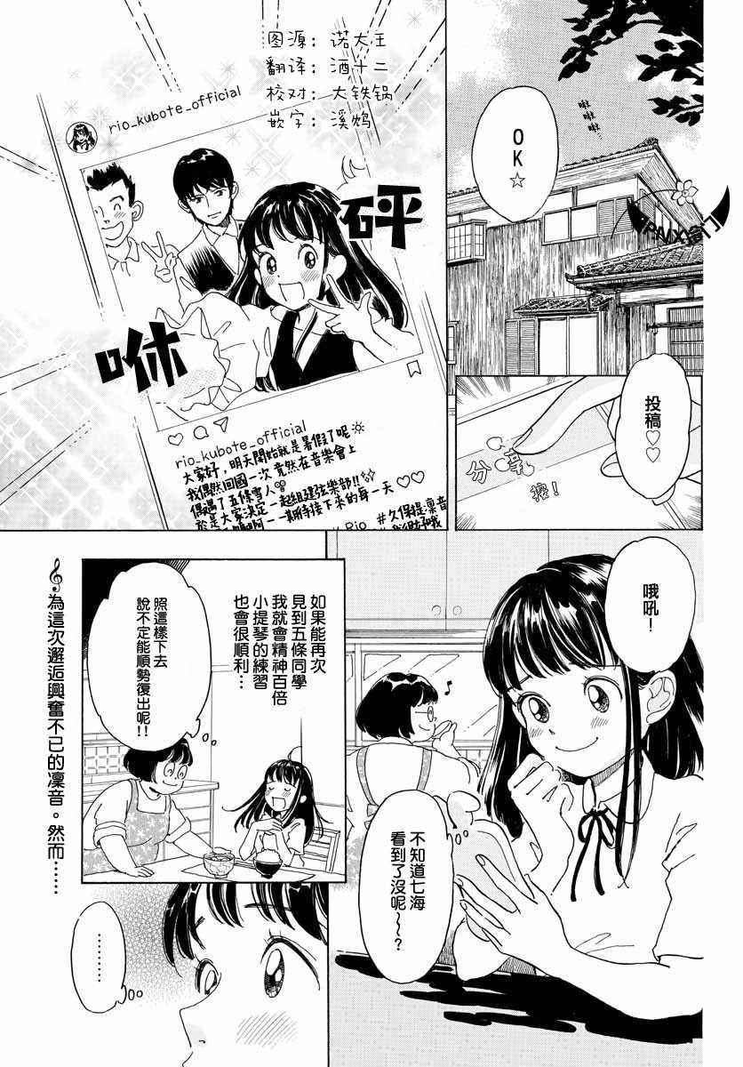 《Bowing！》漫画 007集