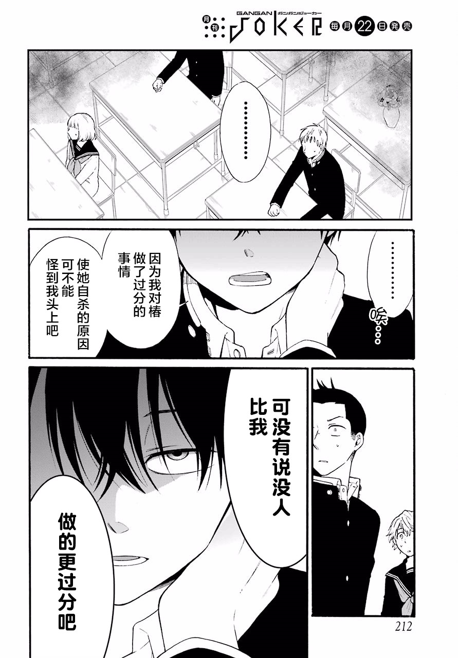 《遗书、公开》漫画 011集