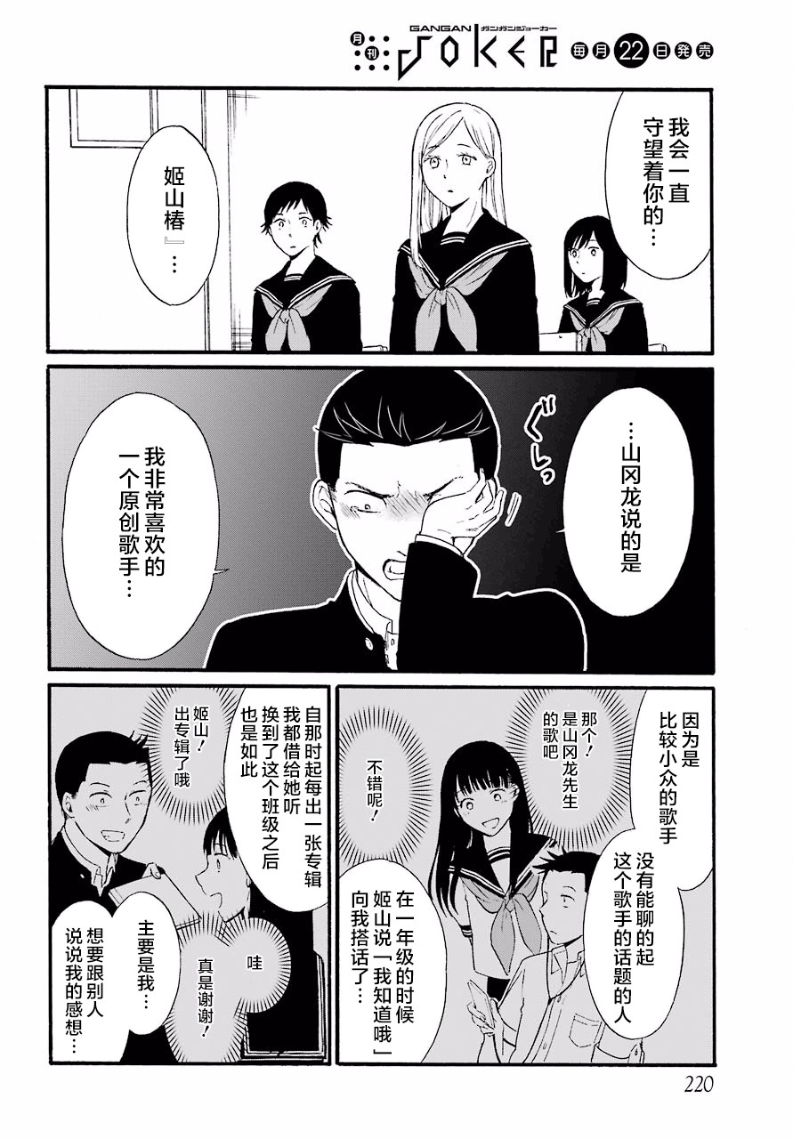 《遗书、公开》漫画 011集