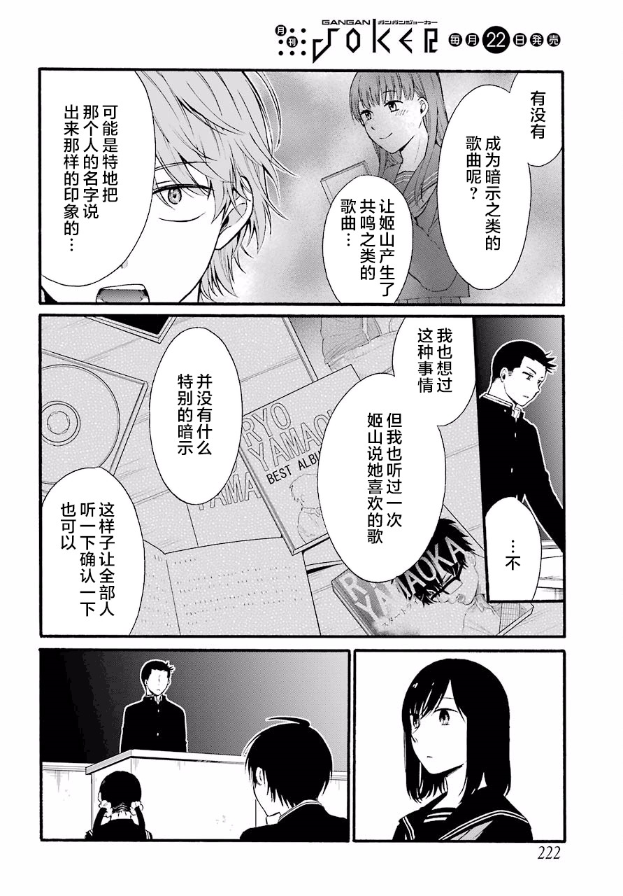 《遗书、公开》漫画 011集