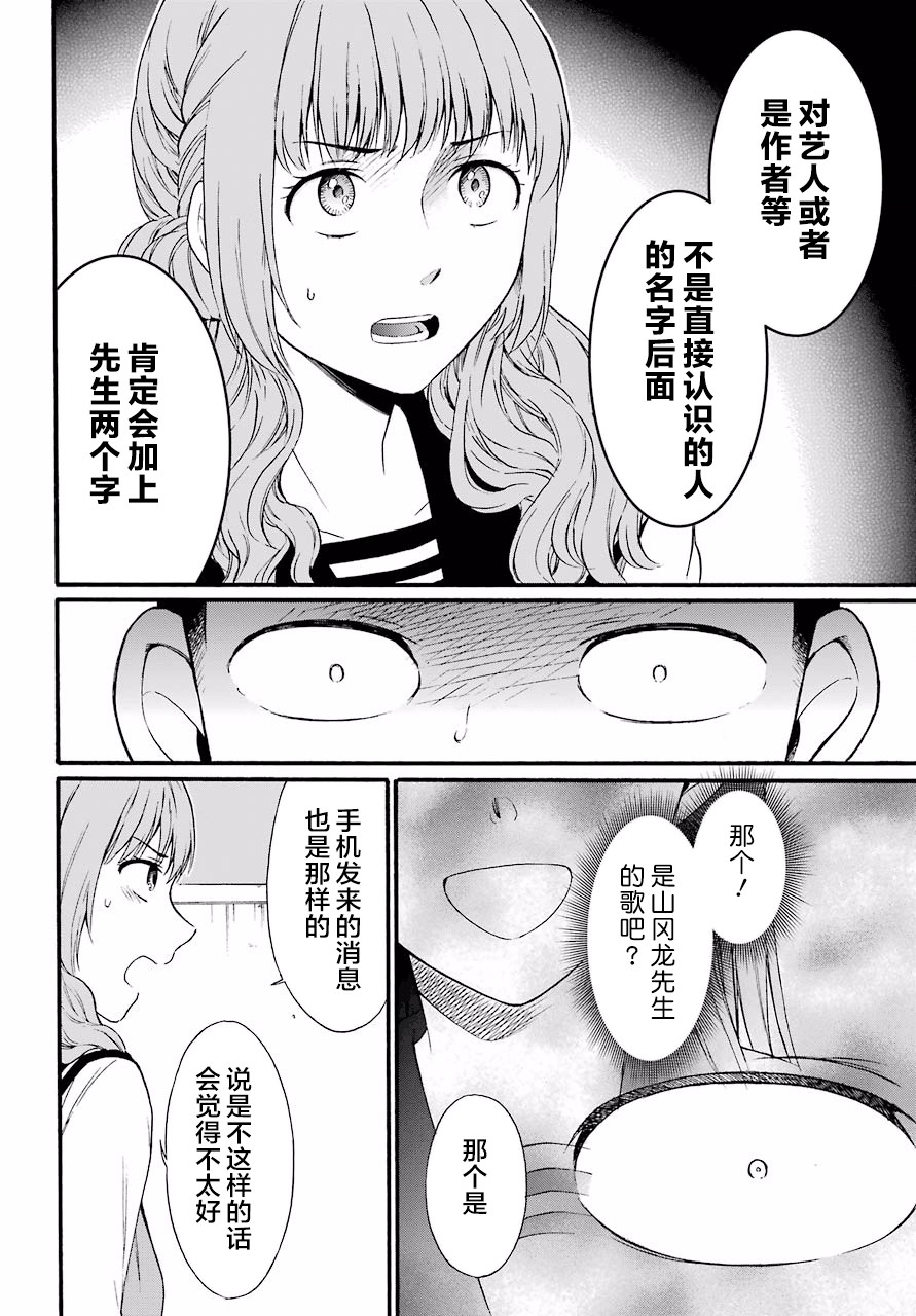 《遗书、公开》漫画 011集