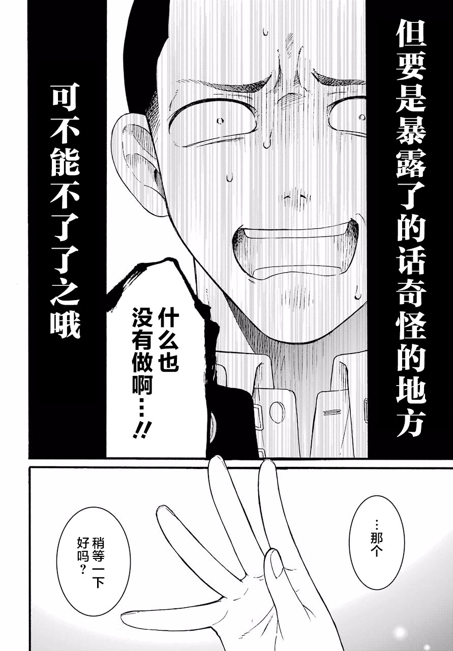 《遗书、公开》漫画 011集