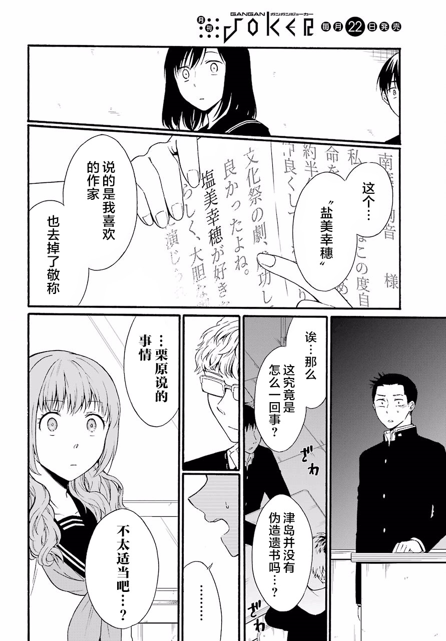 《遗书、公开》漫画 011集