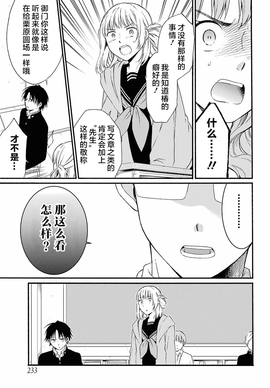 《遗书、公开》漫画 011集