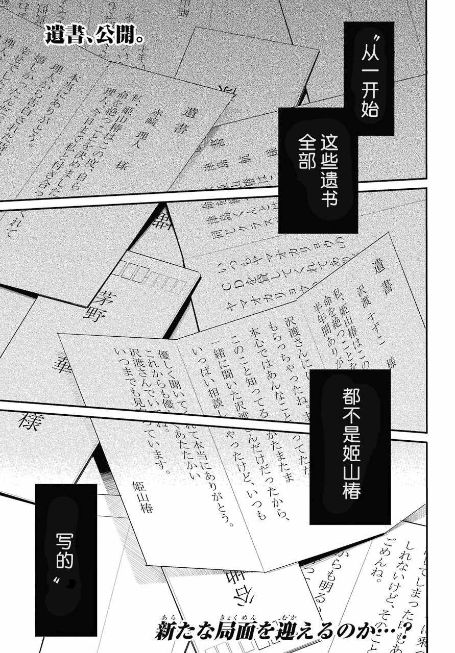 《遗书、公开》漫画 012集