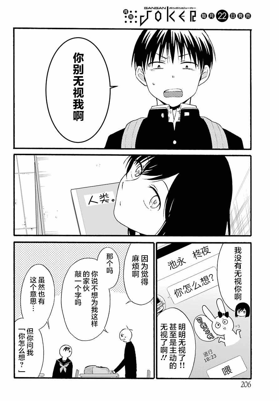 《遗书、公开》漫画 012集