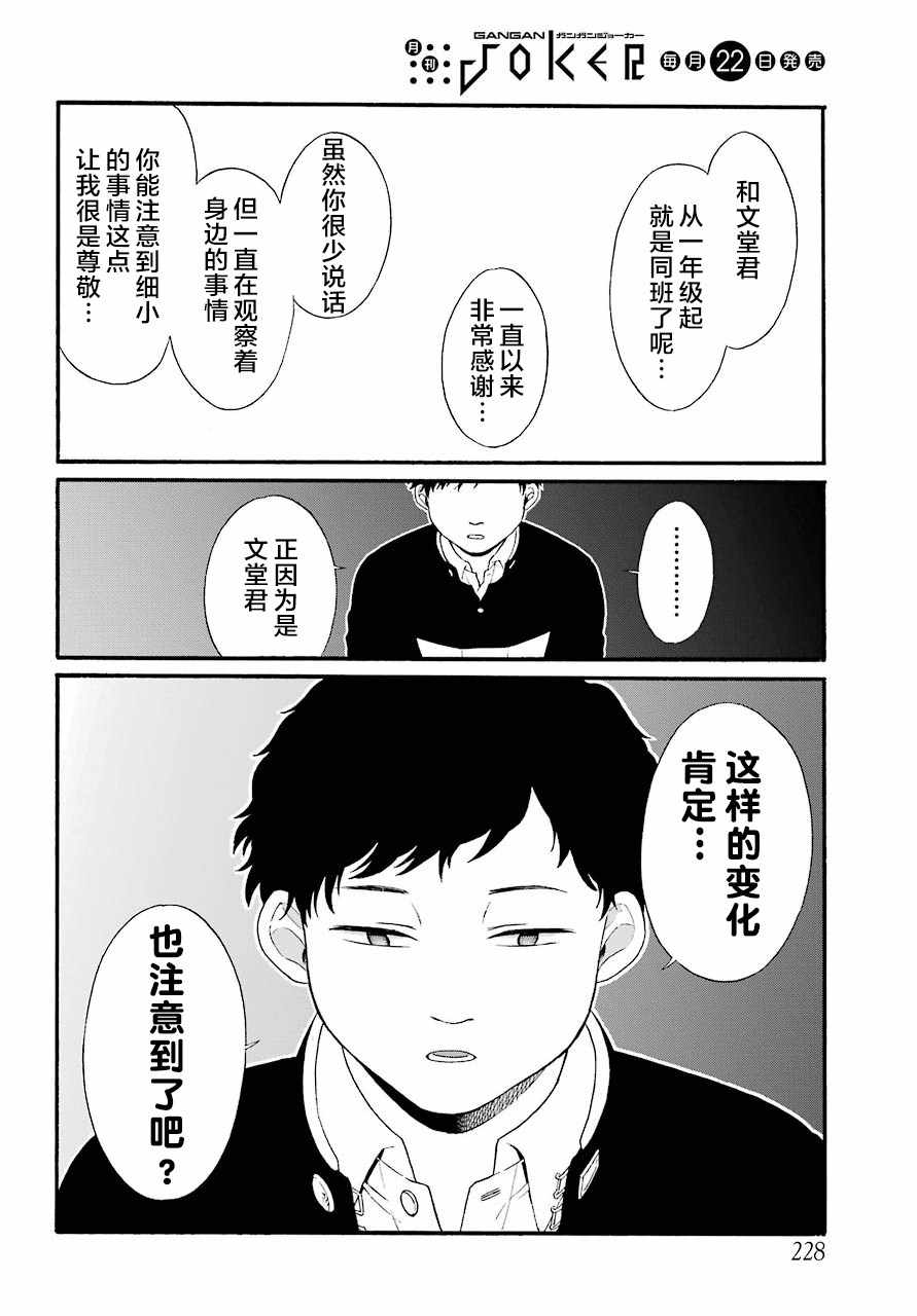 《遗书、公开》漫画 012集