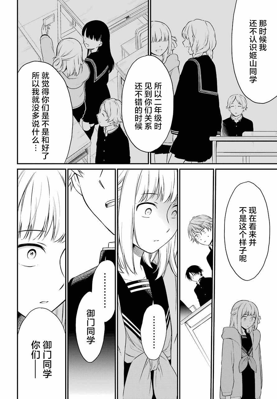 《遗书、公开》漫画 022集