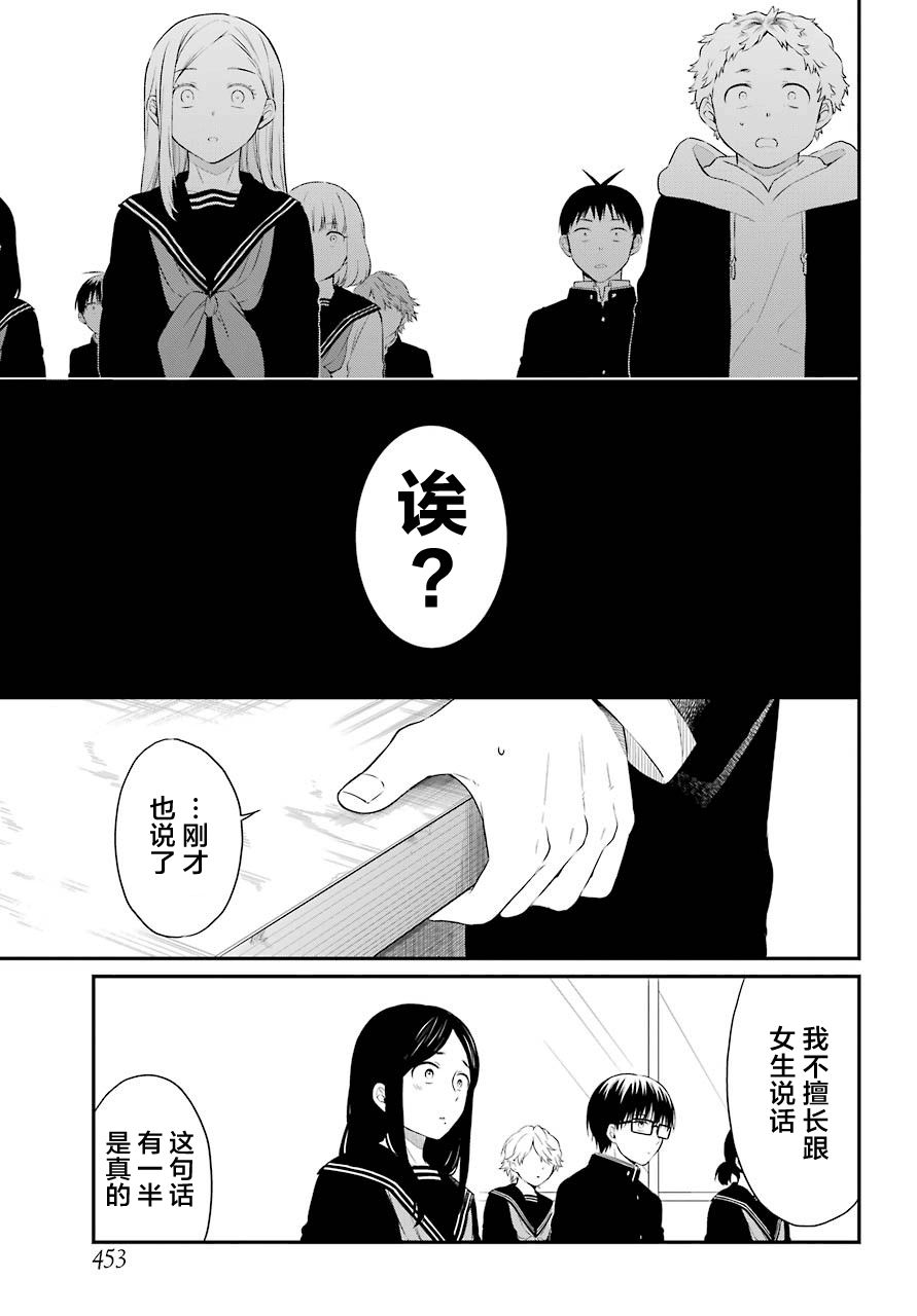 《遗书、公开》漫画 024集