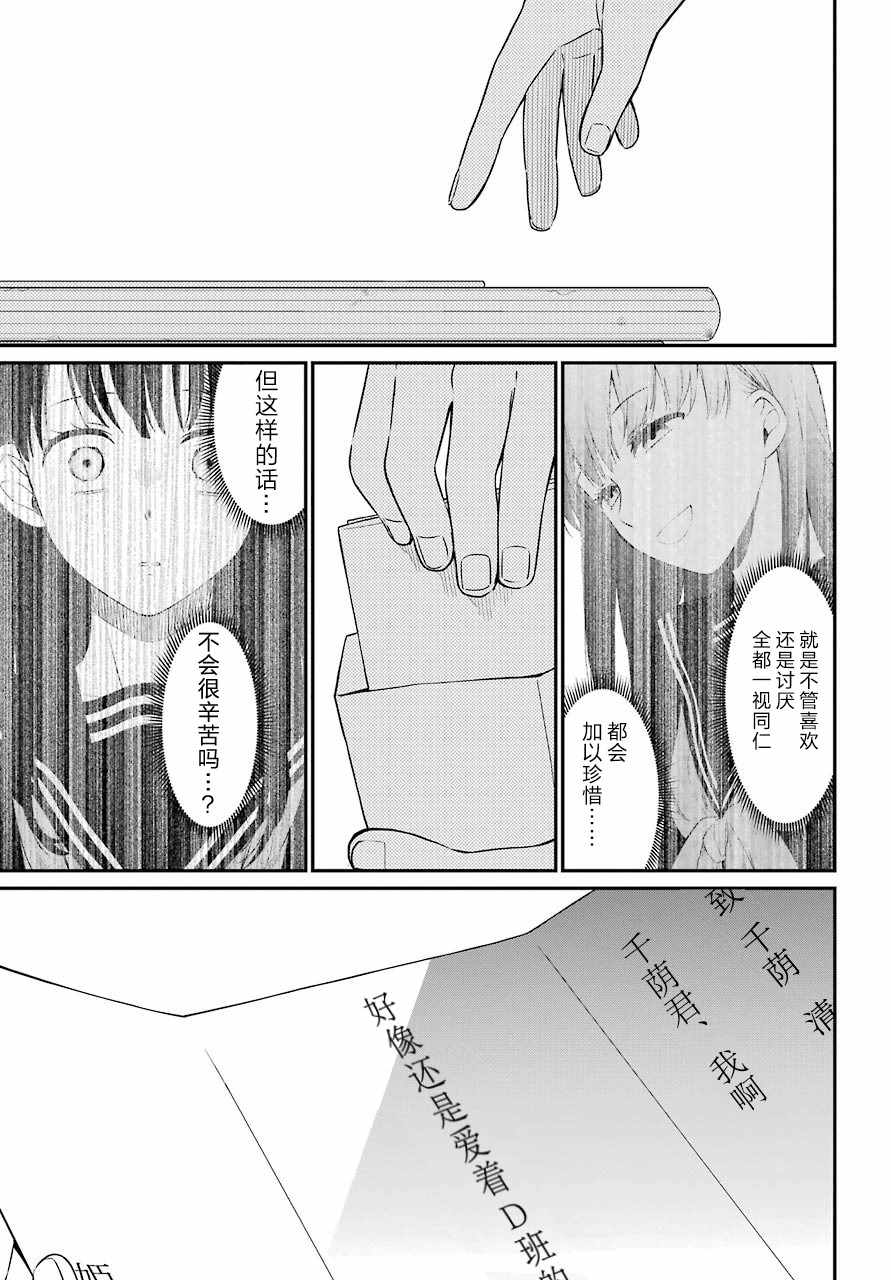 《遗书、公开》漫画 029集