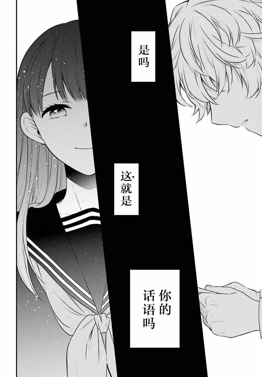 《遗书、公开》漫画 029集