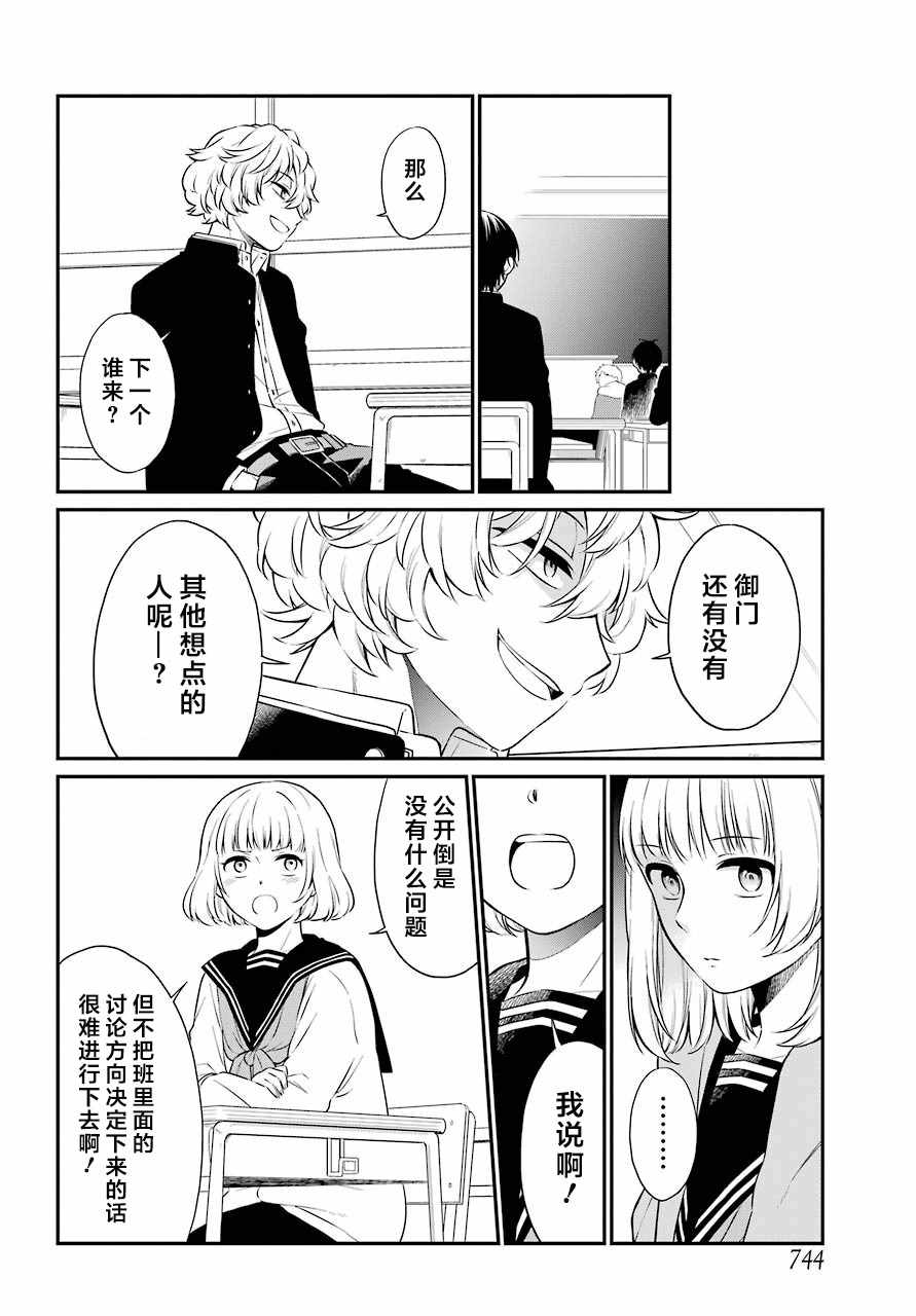 《遗书、公开》漫画 029集