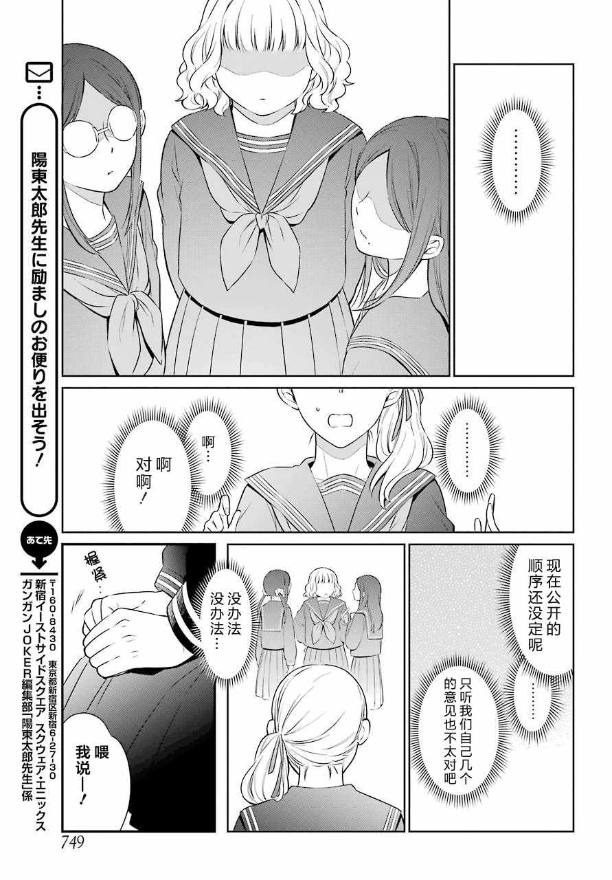 《遗书、公开》漫画 029集