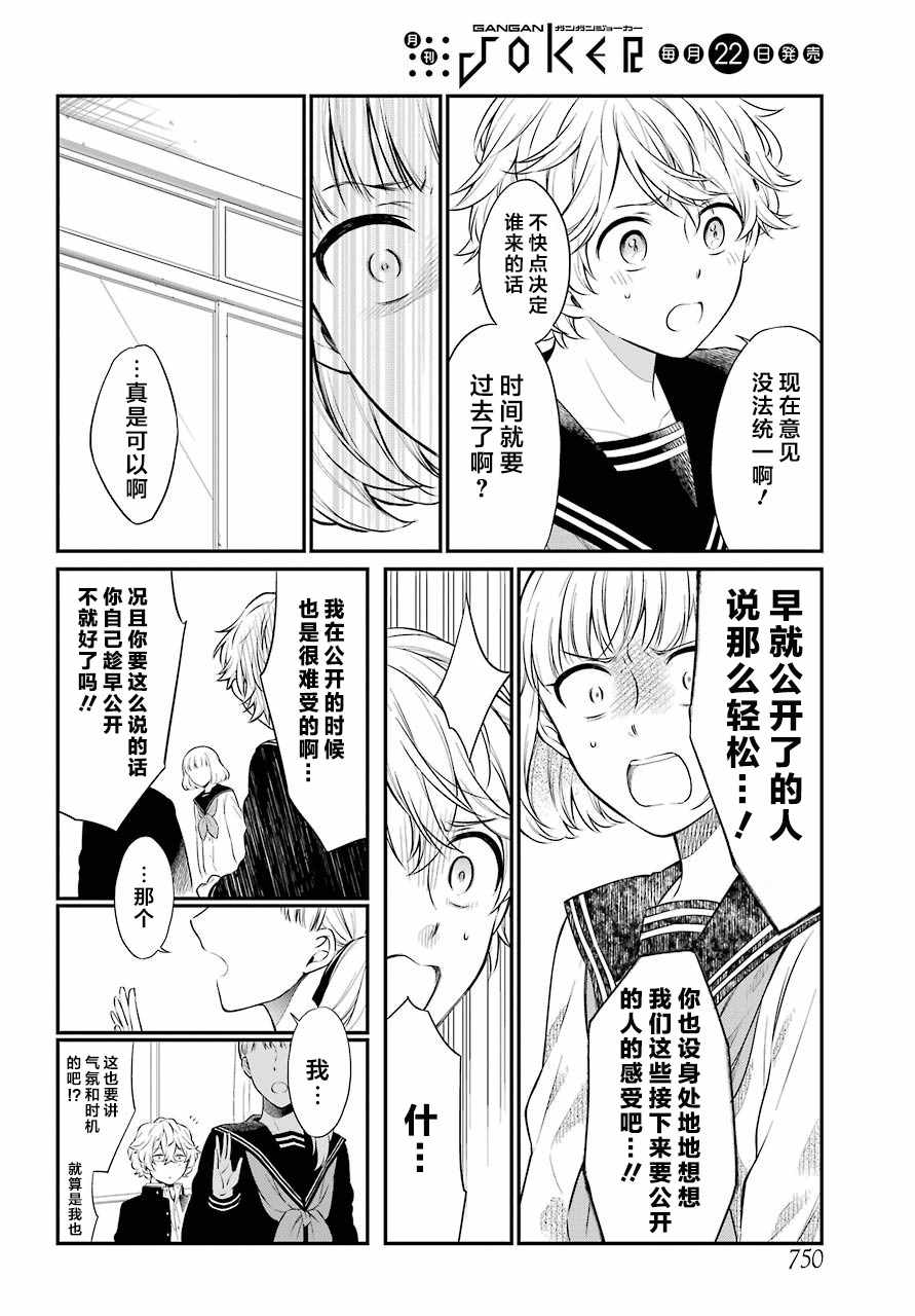 《遗书、公开》漫画 029集