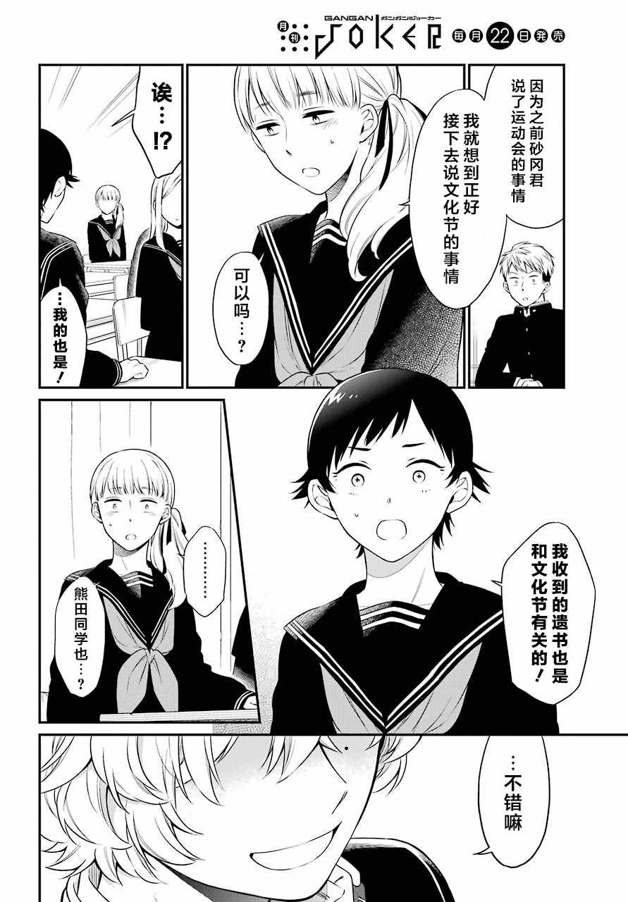 《遗书、公开》漫画 029集