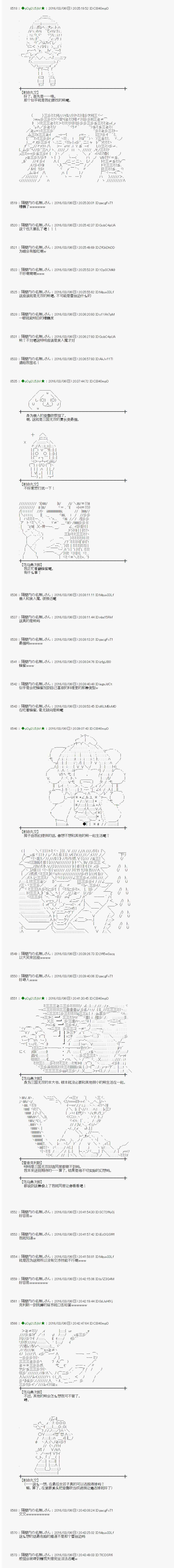 《射命丸文似乎拯救童话世界》漫画 三只熊02