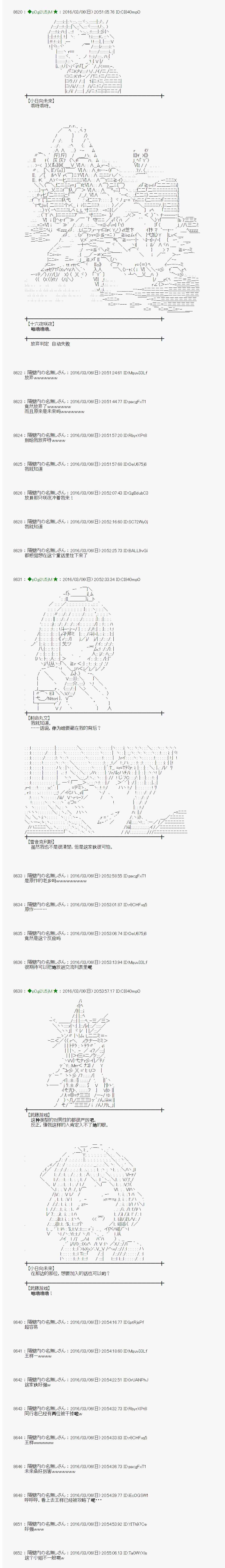 《射命丸文似乎拯救童话世界》漫画 三只熊02