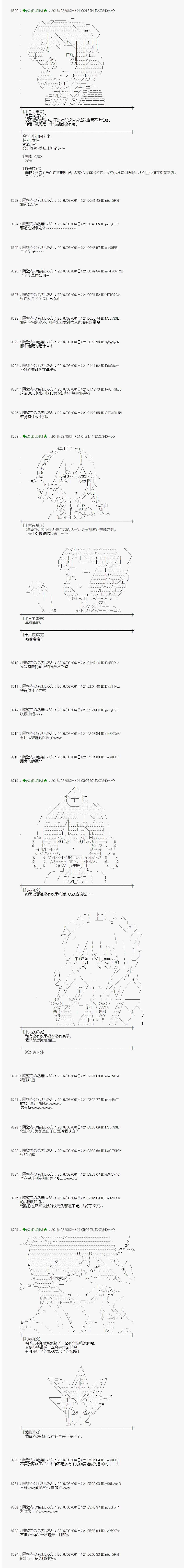 《射命丸文似乎拯救童话世界》漫画 三只熊02