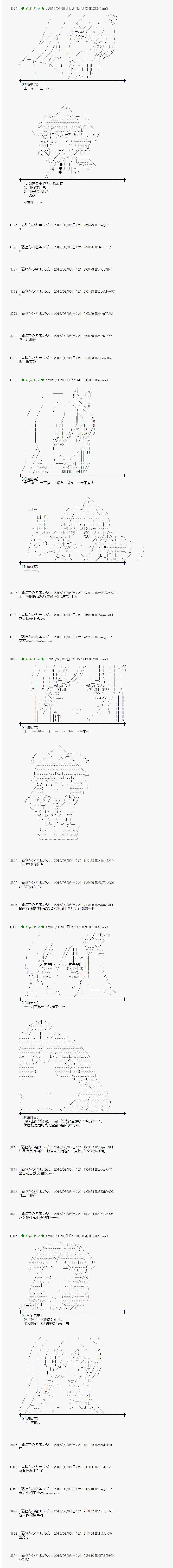 《射命丸文似乎拯救童话世界》漫画 三只熊02