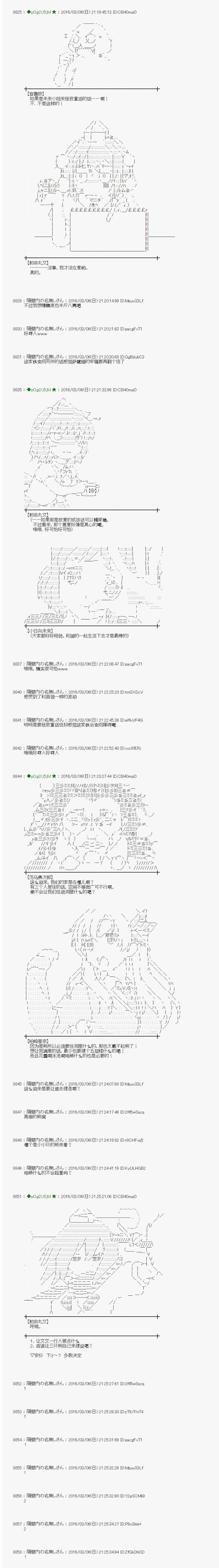 《射命丸文似乎拯救童话世界》漫画 三只熊02