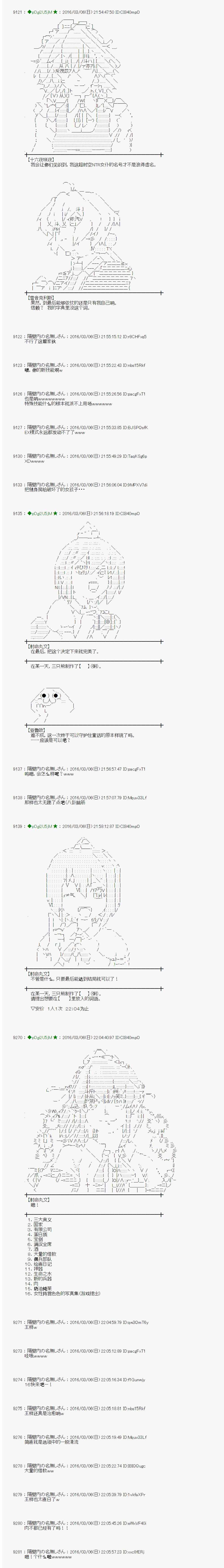 《射命丸文似乎拯救童话世界》漫画 三只熊02