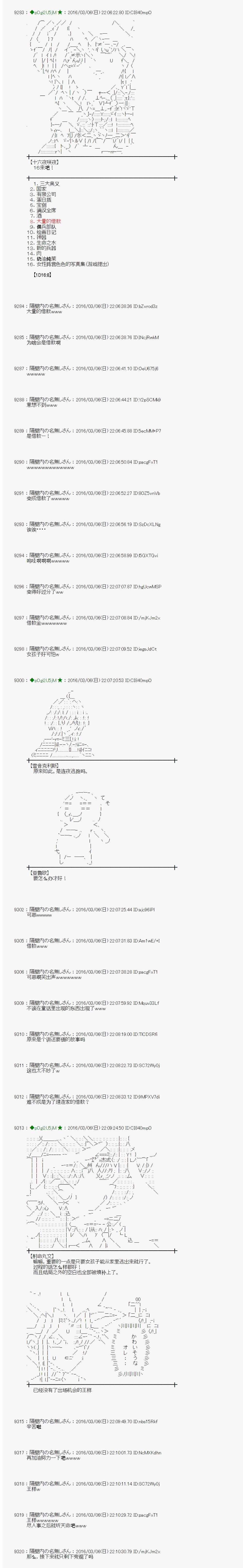 《射命丸文似乎拯救童话世界》漫画 三只熊02