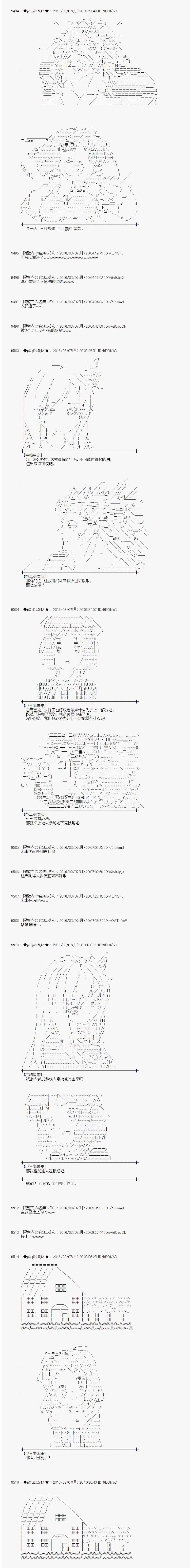 《射命丸文似乎拯救童话世界》漫画 三只熊03