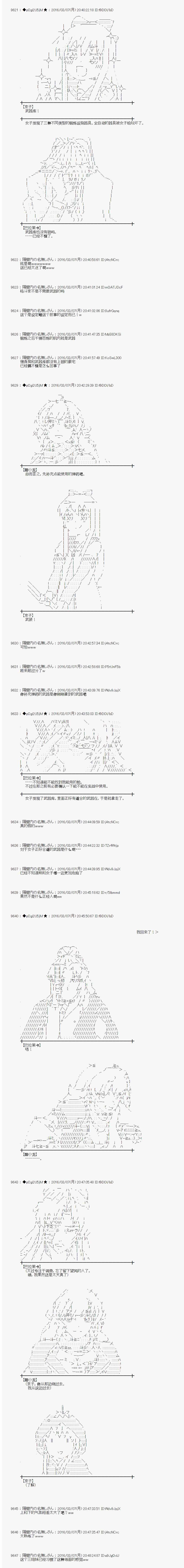 《射命丸文似乎拯救童话世界》漫画 三只熊03