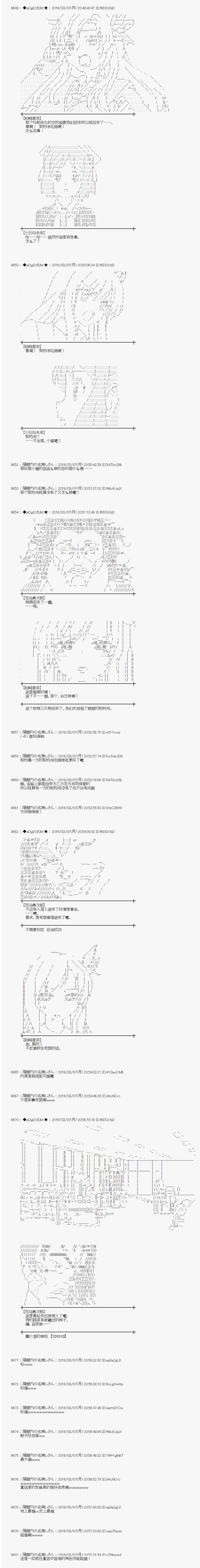 《射命丸文似乎拯救童话世界》漫画 三只熊03