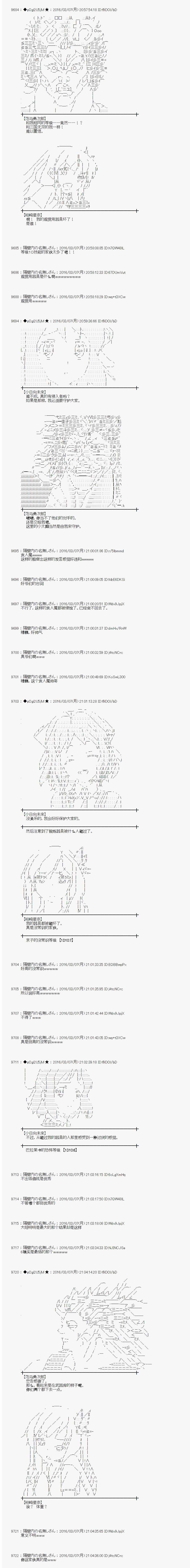 《射命丸文似乎拯救童话世界》漫画 三只熊03