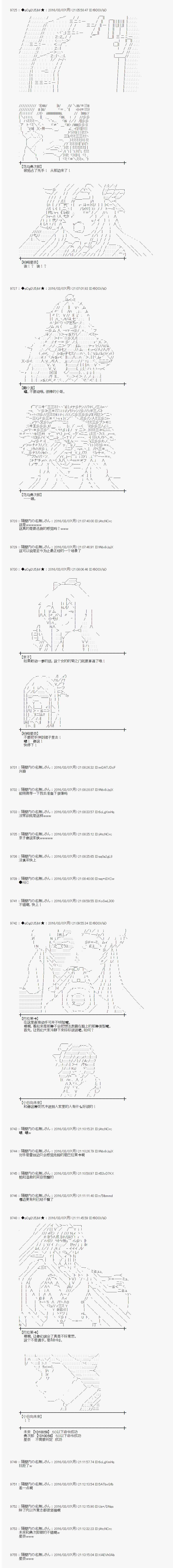 《射命丸文似乎拯救童话世界》漫画 三只熊03