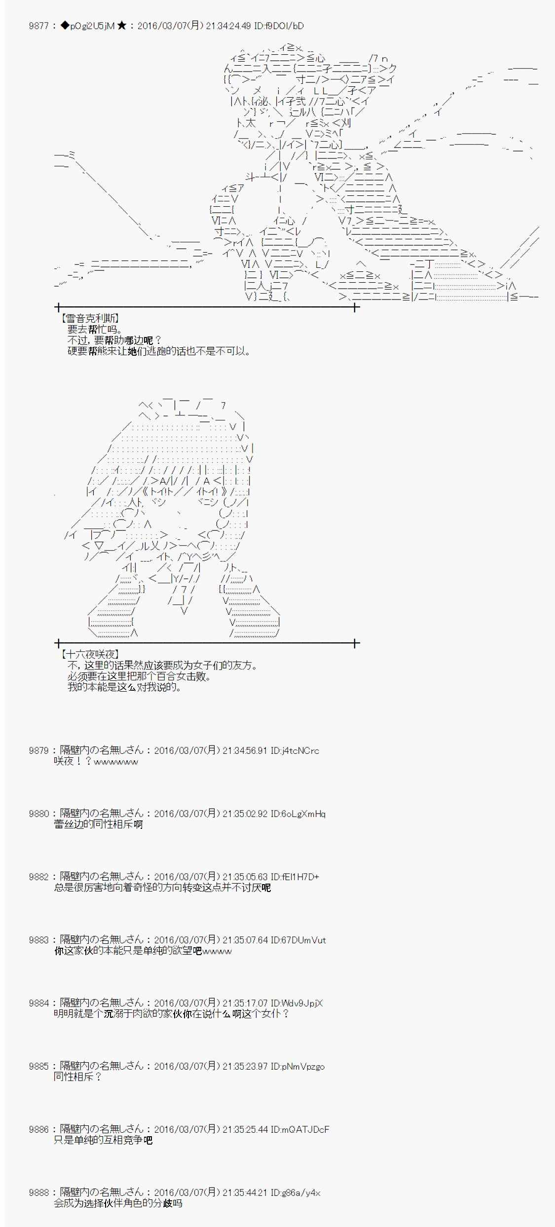 《射命丸文似乎拯救童话世界》漫画 三只熊03