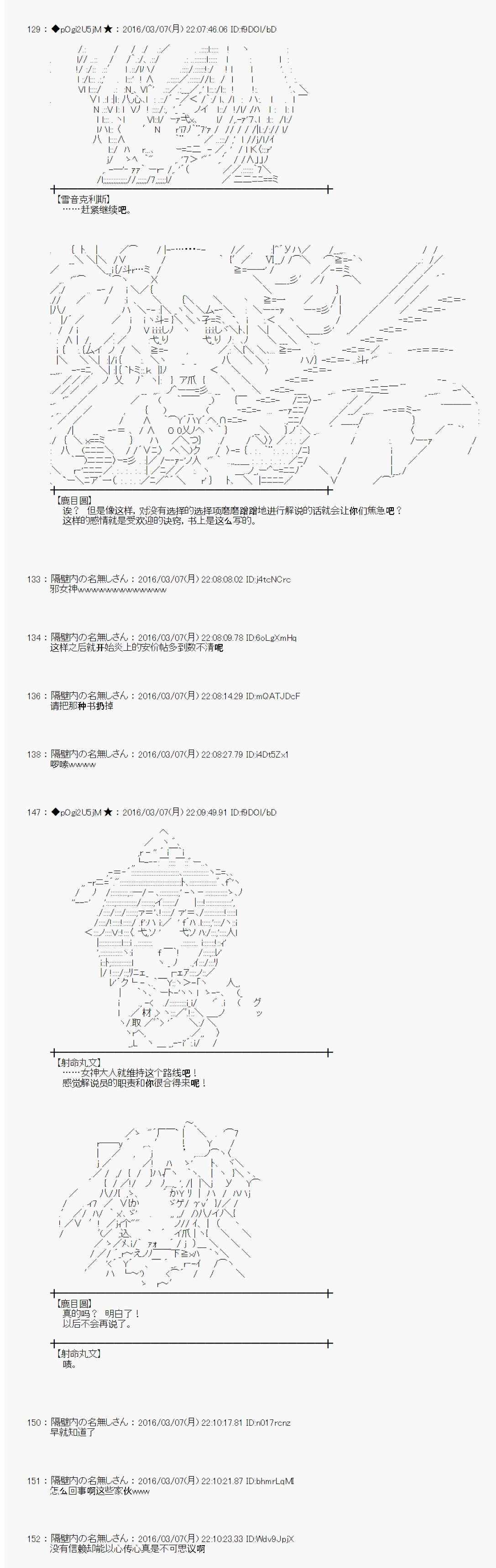 《射命丸文似乎拯救童话世界》漫画 三只熊03