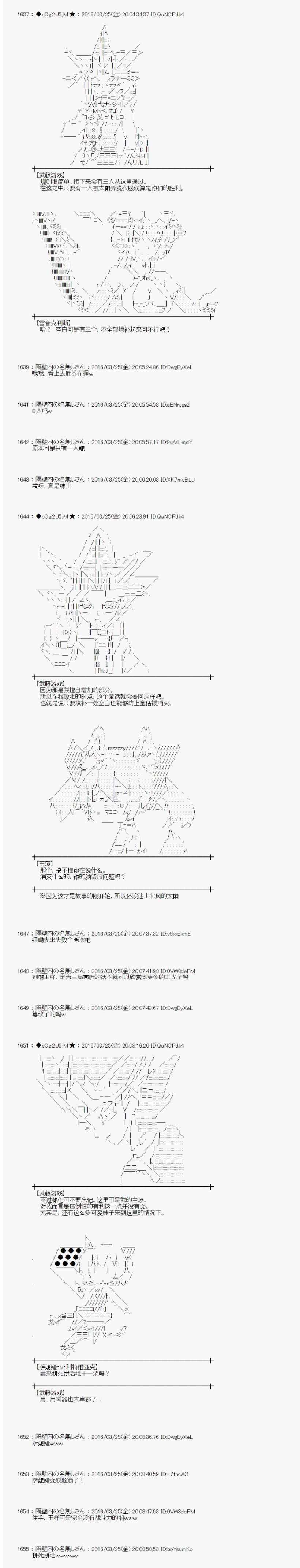 《射命丸文似乎拯救童话世界》漫画 北风和太阳02