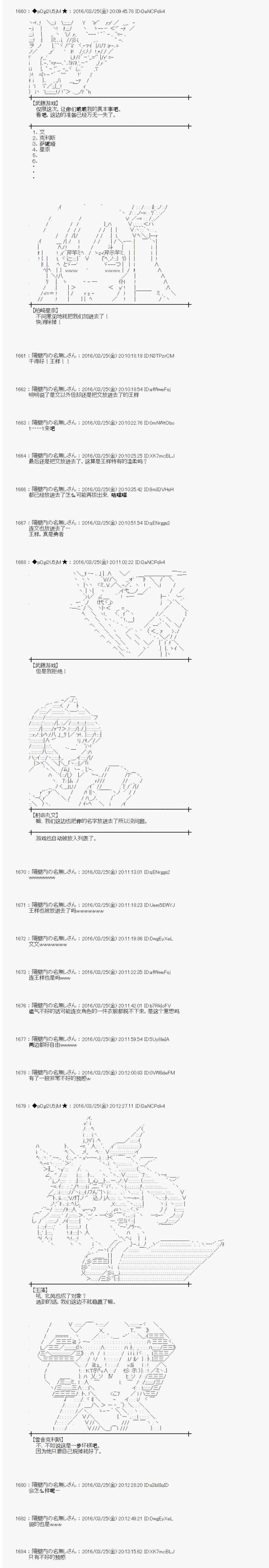 《射命丸文似乎拯救童话世界》漫画 北风和太阳02