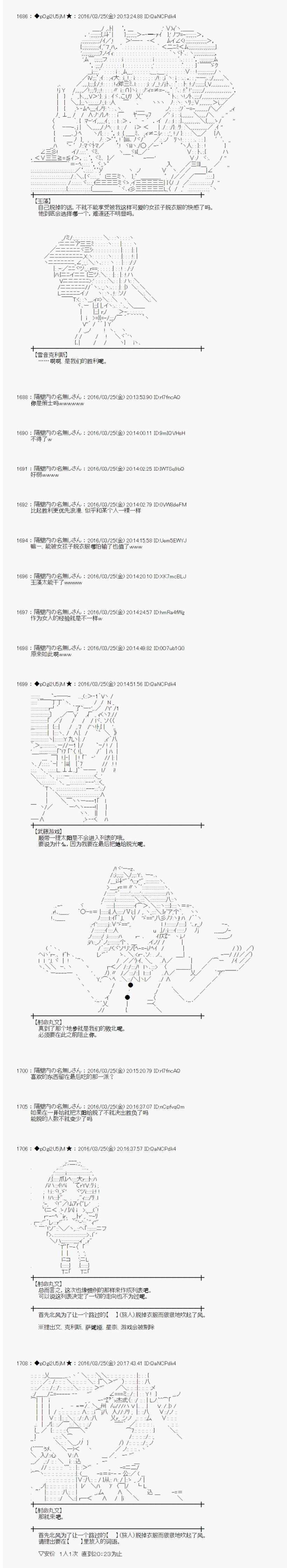 《射命丸文似乎拯救童话世界》漫画 北风和太阳02