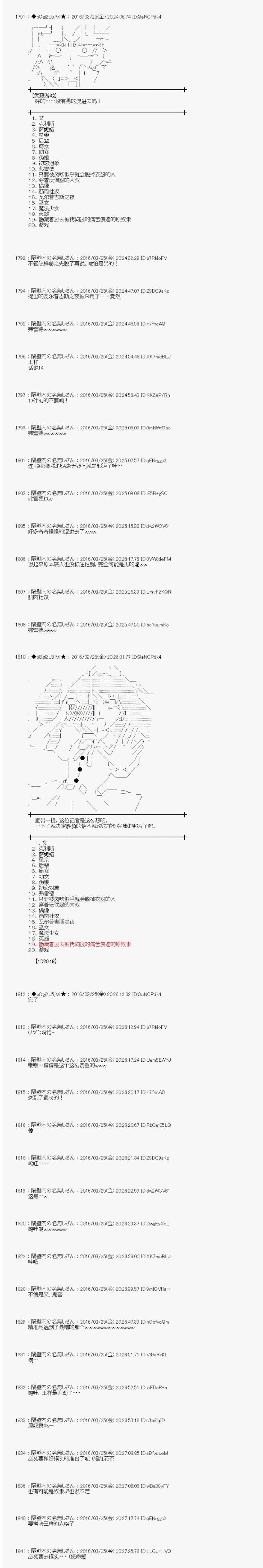 《射命丸文似乎拯救童话世界》漫画 北风和太阳02