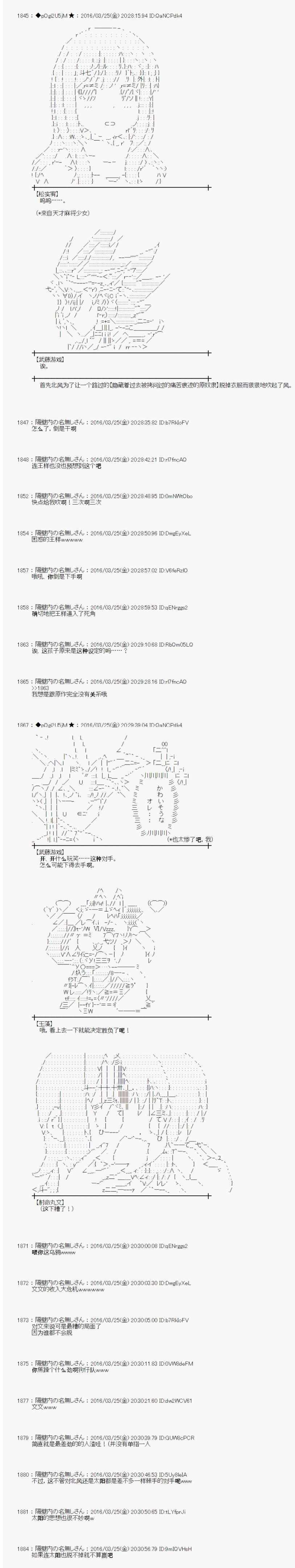 《射命丸文似乎拯救童话世界》漫画 北风和太阳02