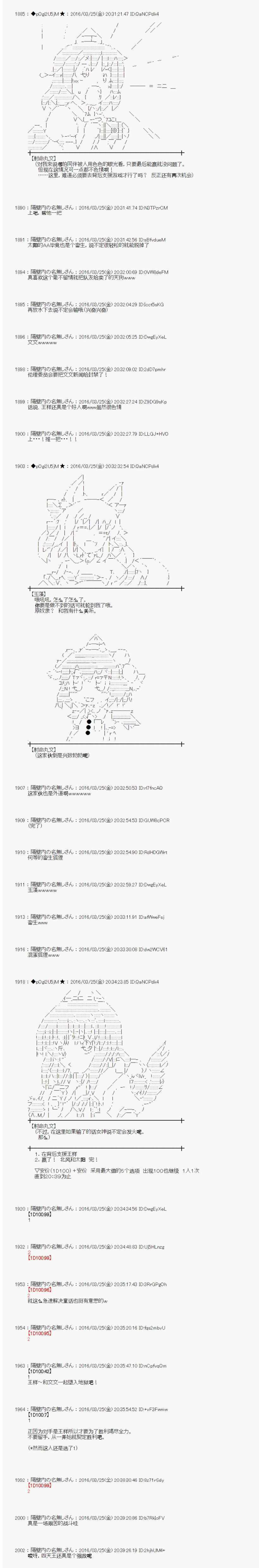 《射命丸文似乎拯救童话世界》漫画 北风和太阳02