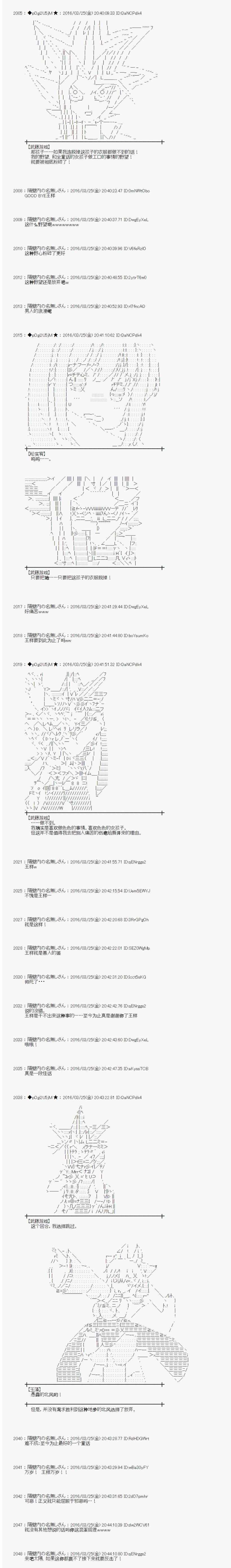 《射命丸文似乎拯救童话世界》漫画 北风和太阳02