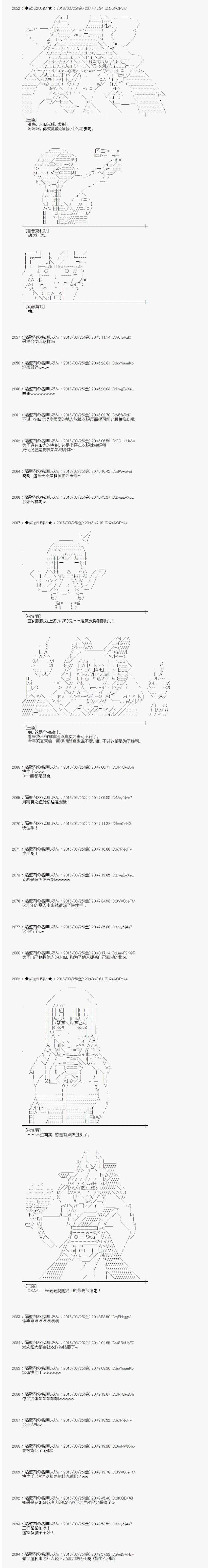 《射命丸文似乎拯救童话世界》漫画 北风和太阳02