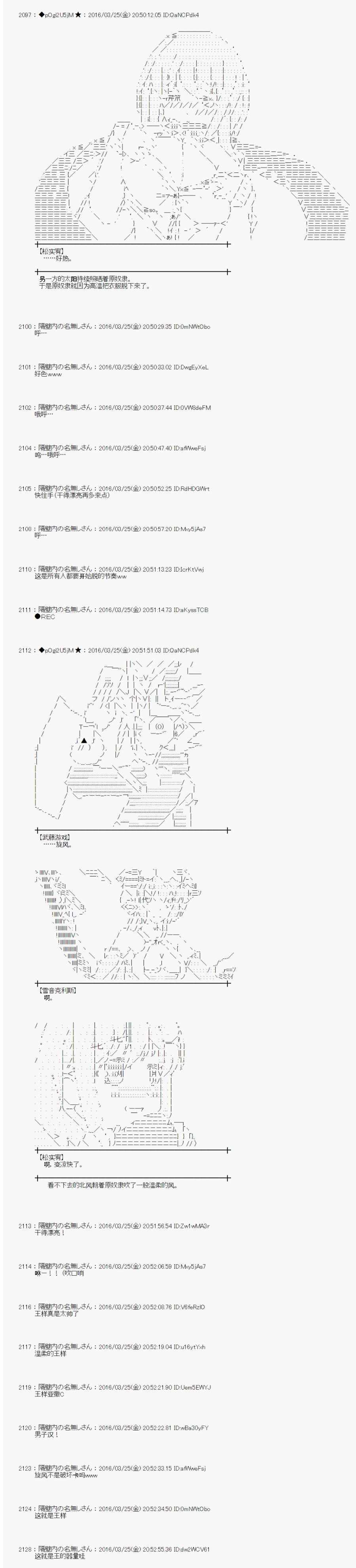 《射命丸文似乎拯救童话世界》漫画 北风和太阳02