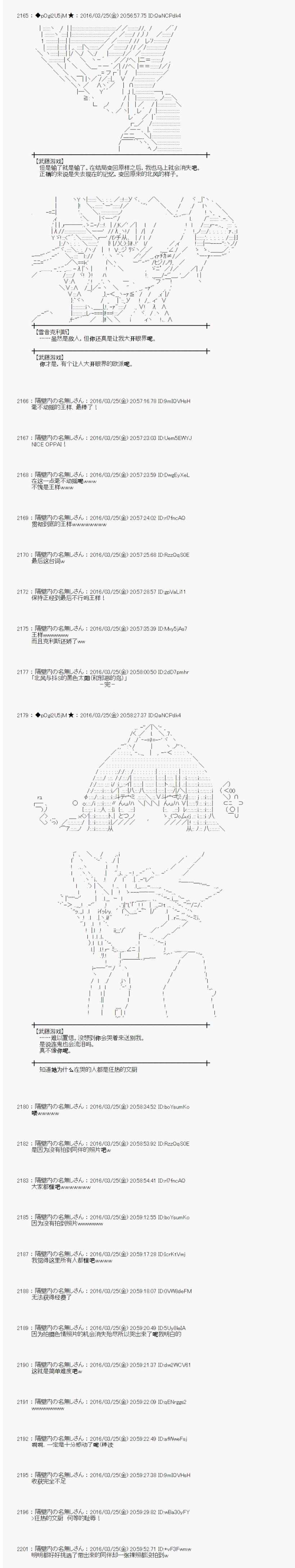 《射命丸文似乎拯救童话世界》漫画 北风和太阳02